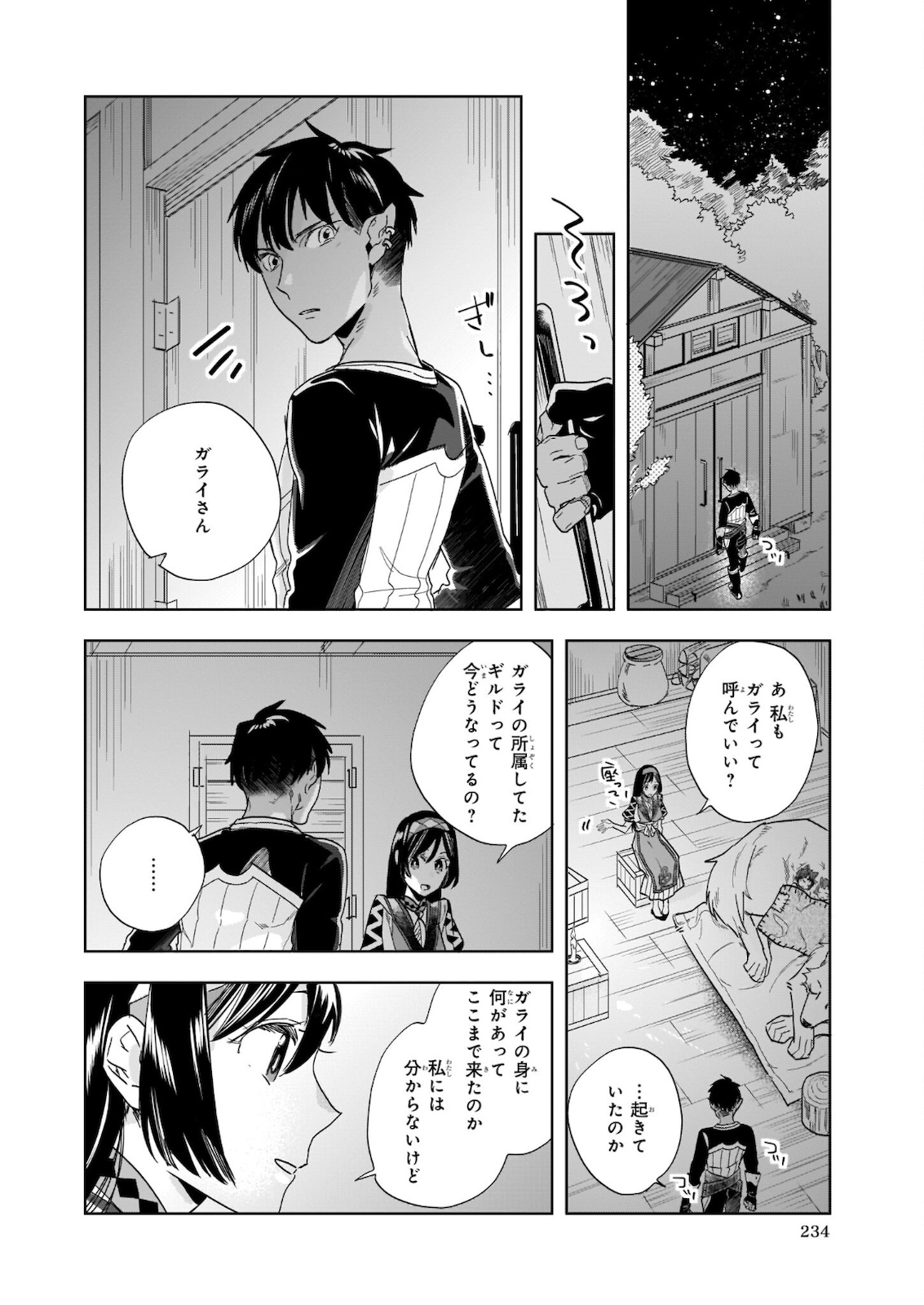 元ホームセンター店員の異世界生活 第7.2話 - Page 20