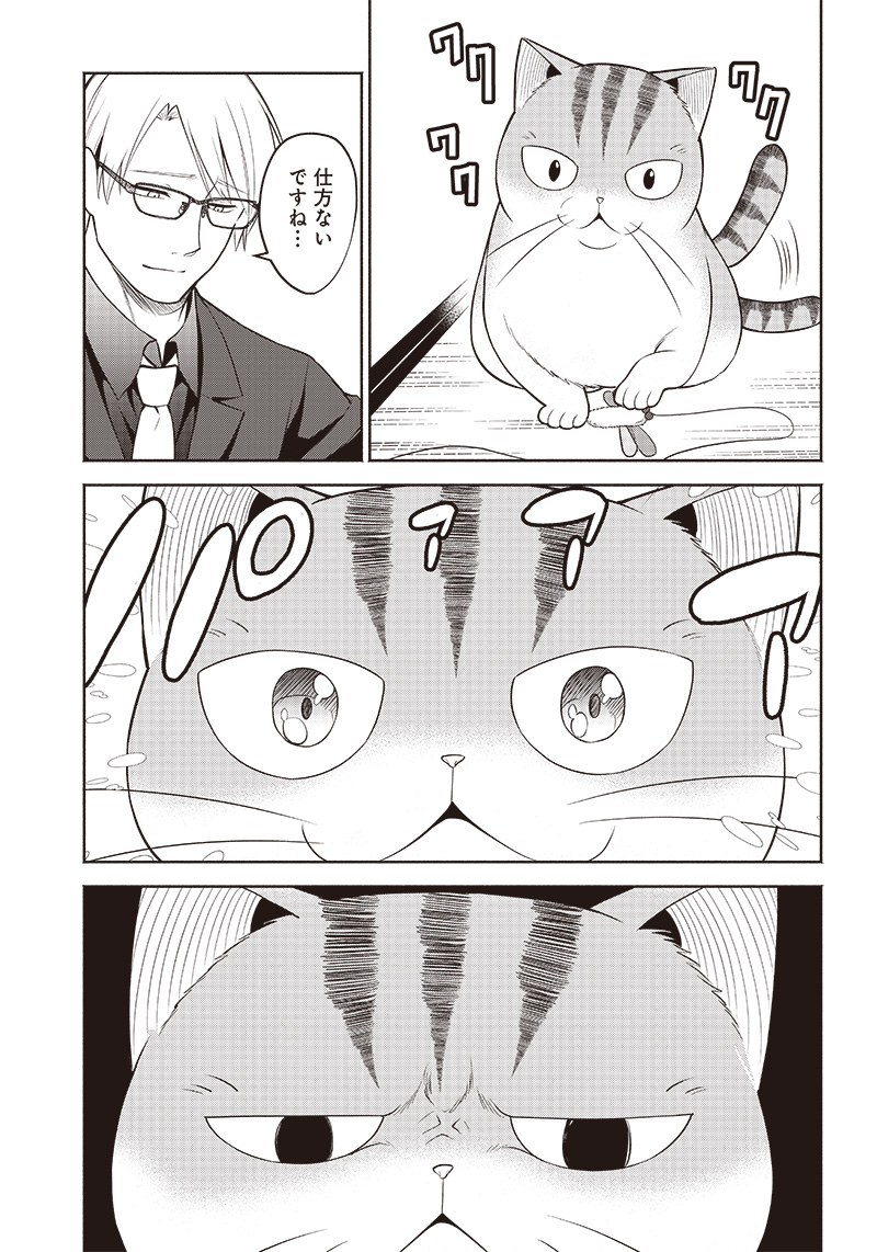 猫が如く 第13話 - Page 5