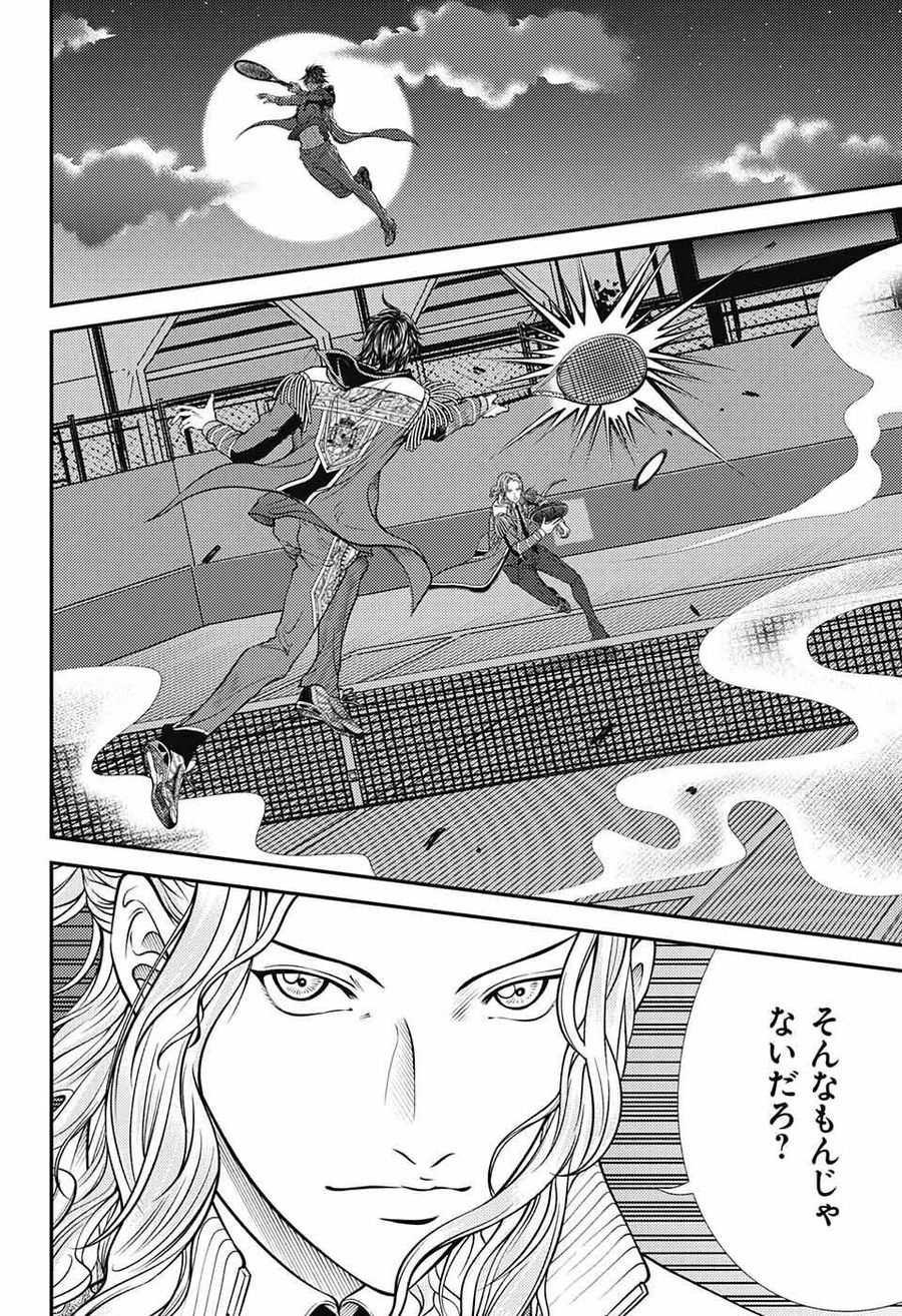 新テニスの王子様 第387話 - Page 4