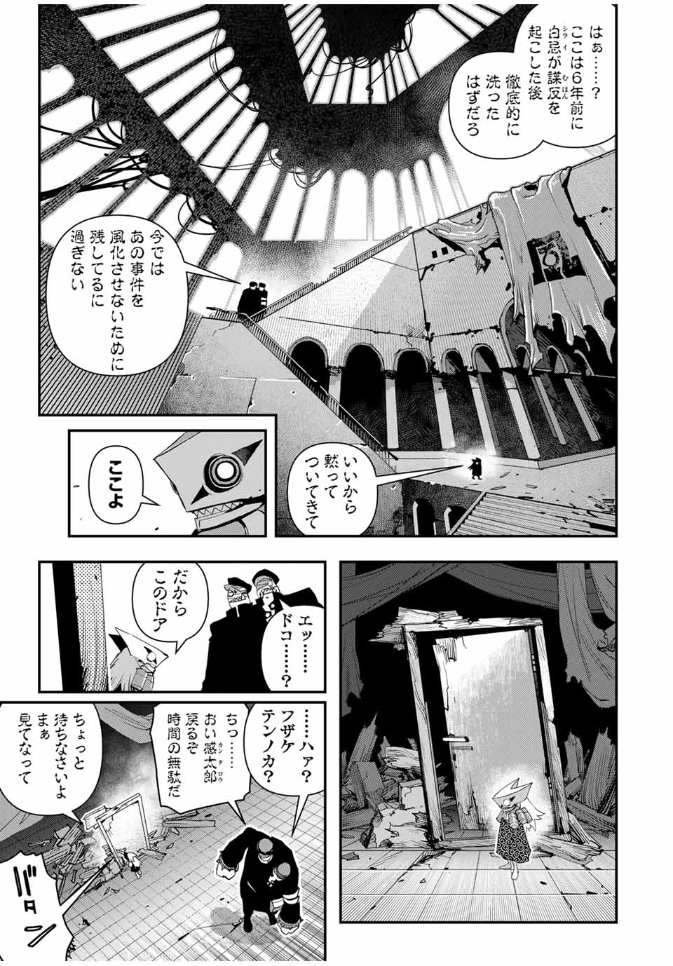 戦車椅子-TANK CHAIR- 第38話 - Page 7