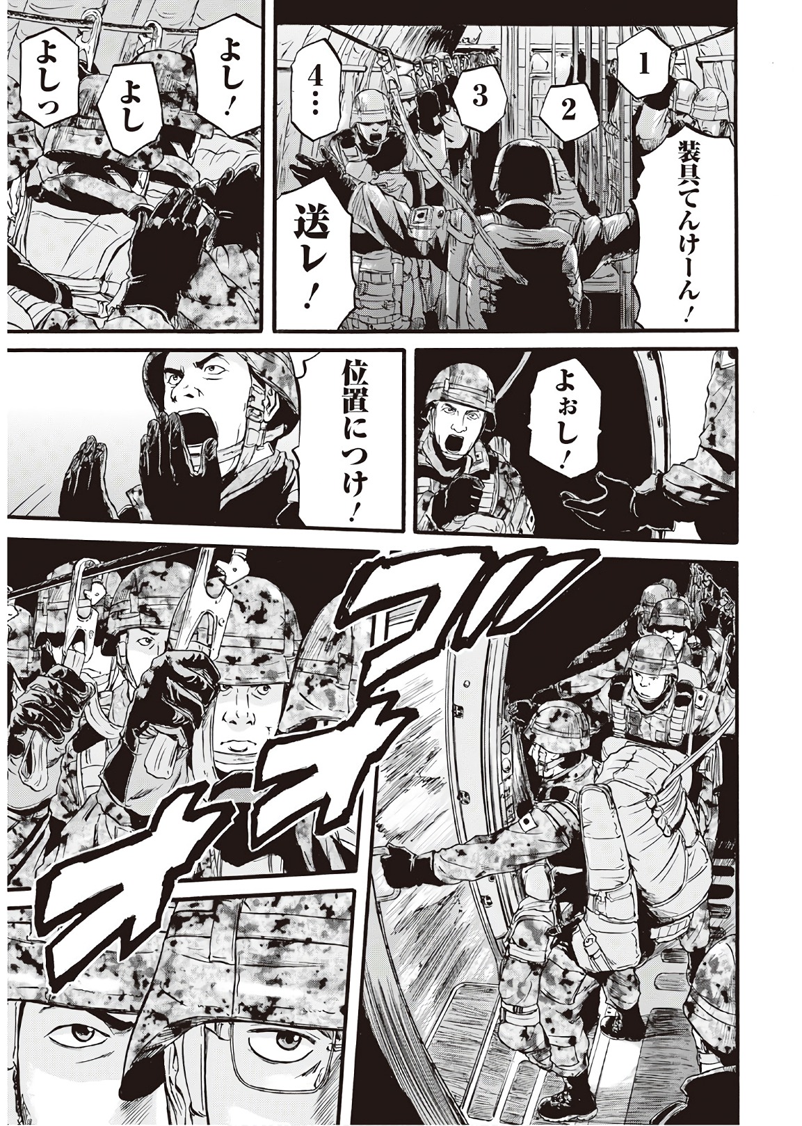 ゲート―自衛隊彼の地にて、斯く戦えり 第76話 - Page 9