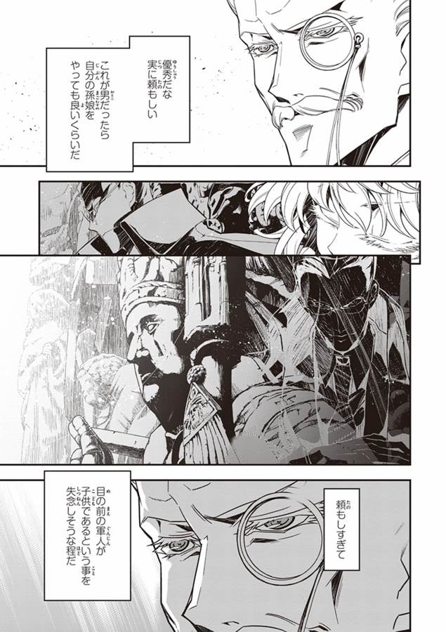 幼女戦記 第8話 - Page 63