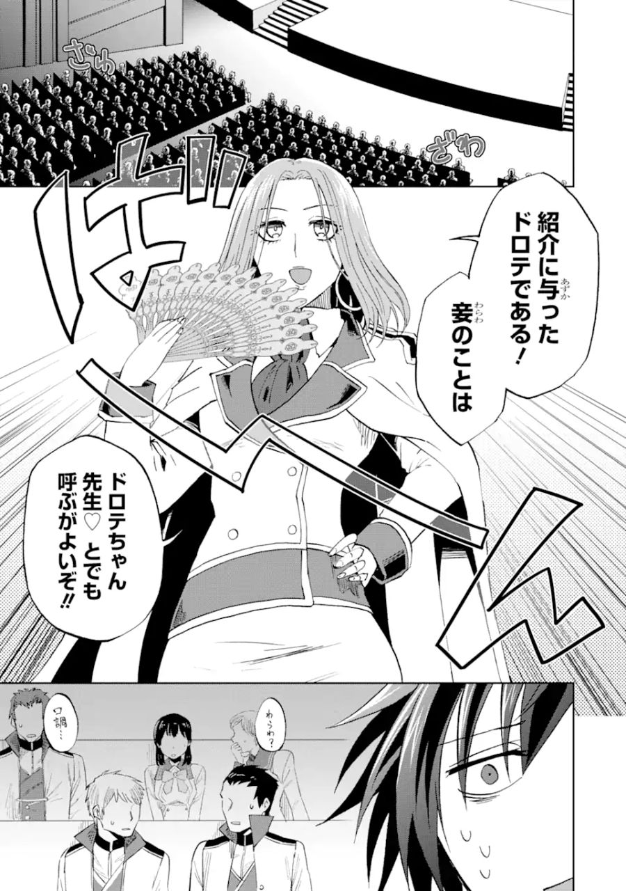 暗黒騎士の俺ですが最強の聖騎士をめざします 第33.1話 - Page 1