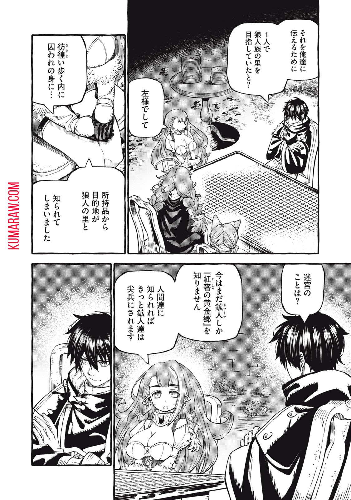 技巧貸与＜スキル・レンダー＞のとりかえし～トイチって最初に言ったよな？～ 第54話 - Page 2