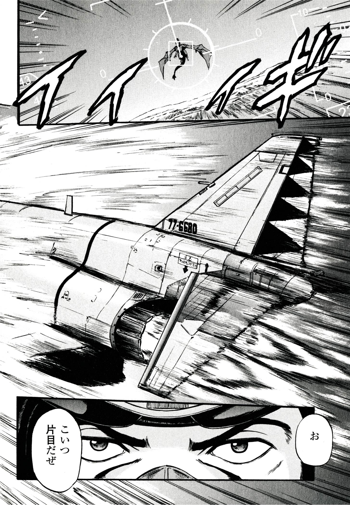 ゲート―自衛隊彼の地にて、斯く戦えり 第40話 - Page 34