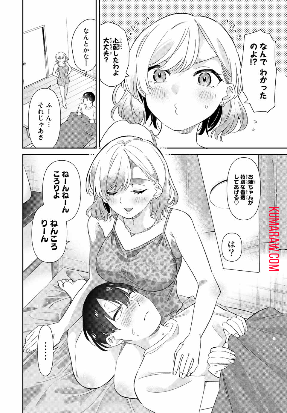 五輪の女神さま 〜なでしこ寮のメダルごはん〜 第44話 - Page 13