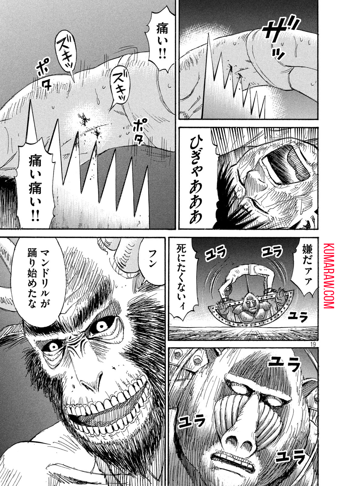 彼岸島 48日後… 第388話 - Page 19