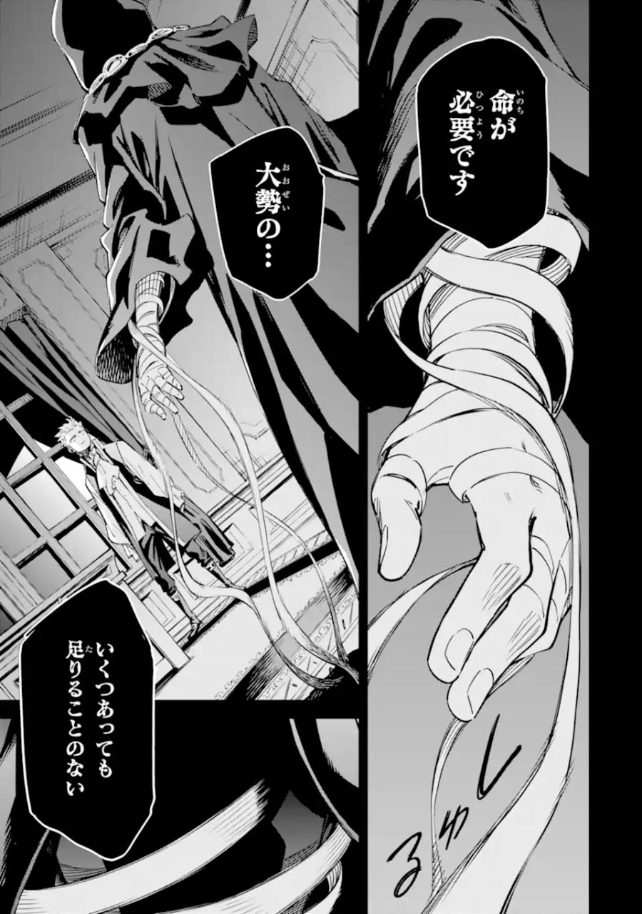 異世界賢者の転生無双 ～ゲームの知識で異世界最強～ 第32.3話 - Page 10