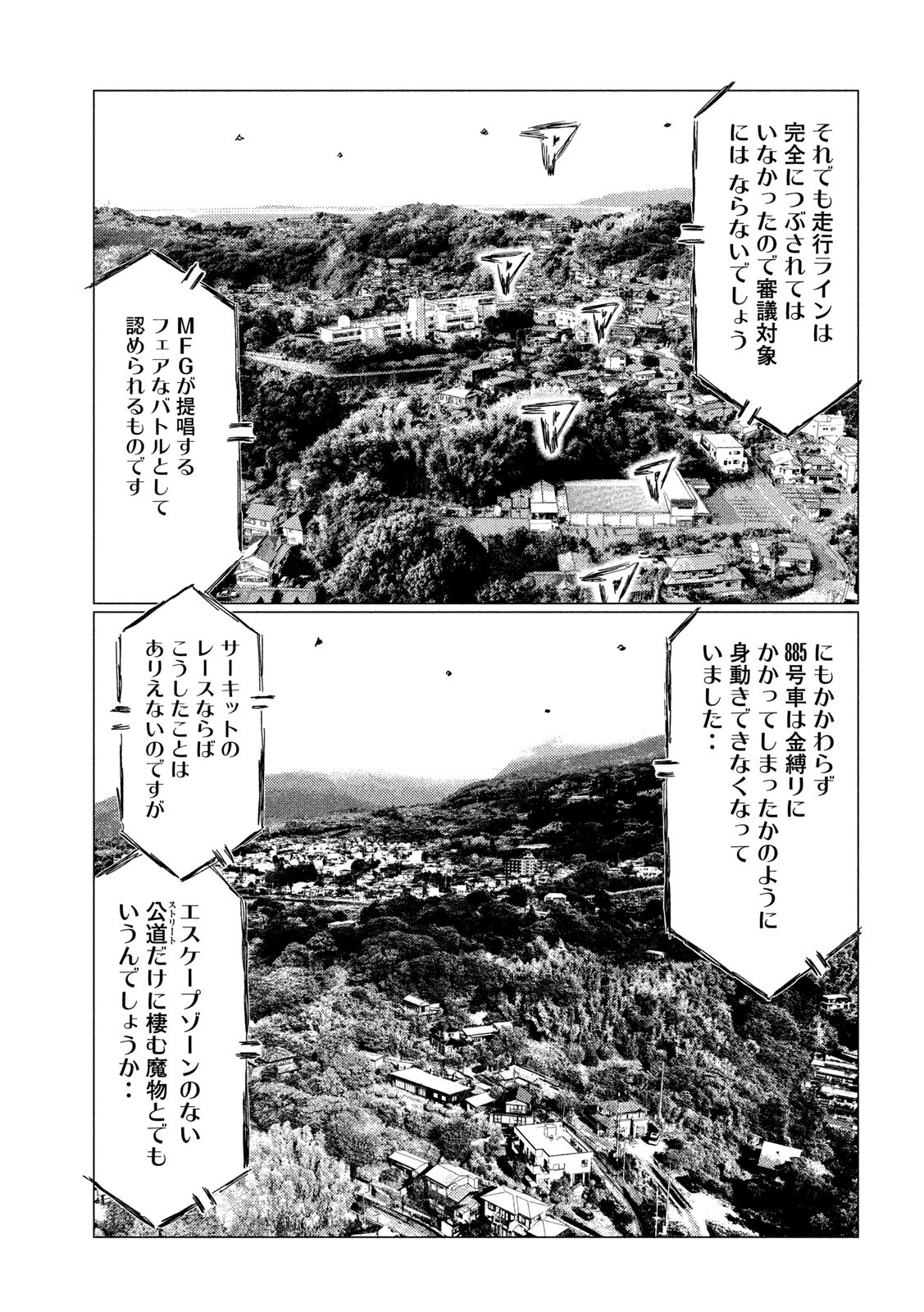 MFゴースト 第129話 - Page 11