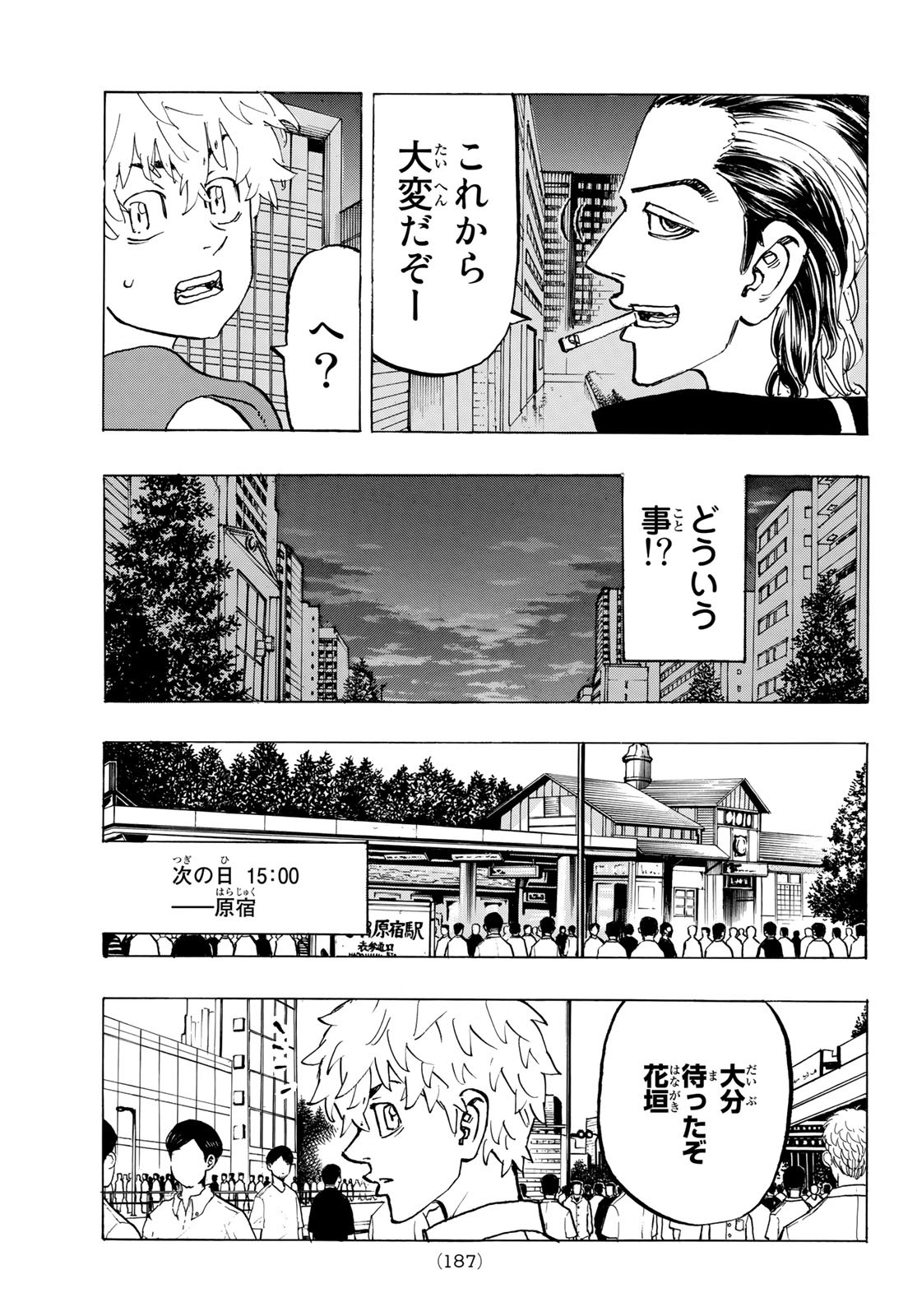東京卍リベンジャーズ 第215話 - Page 19