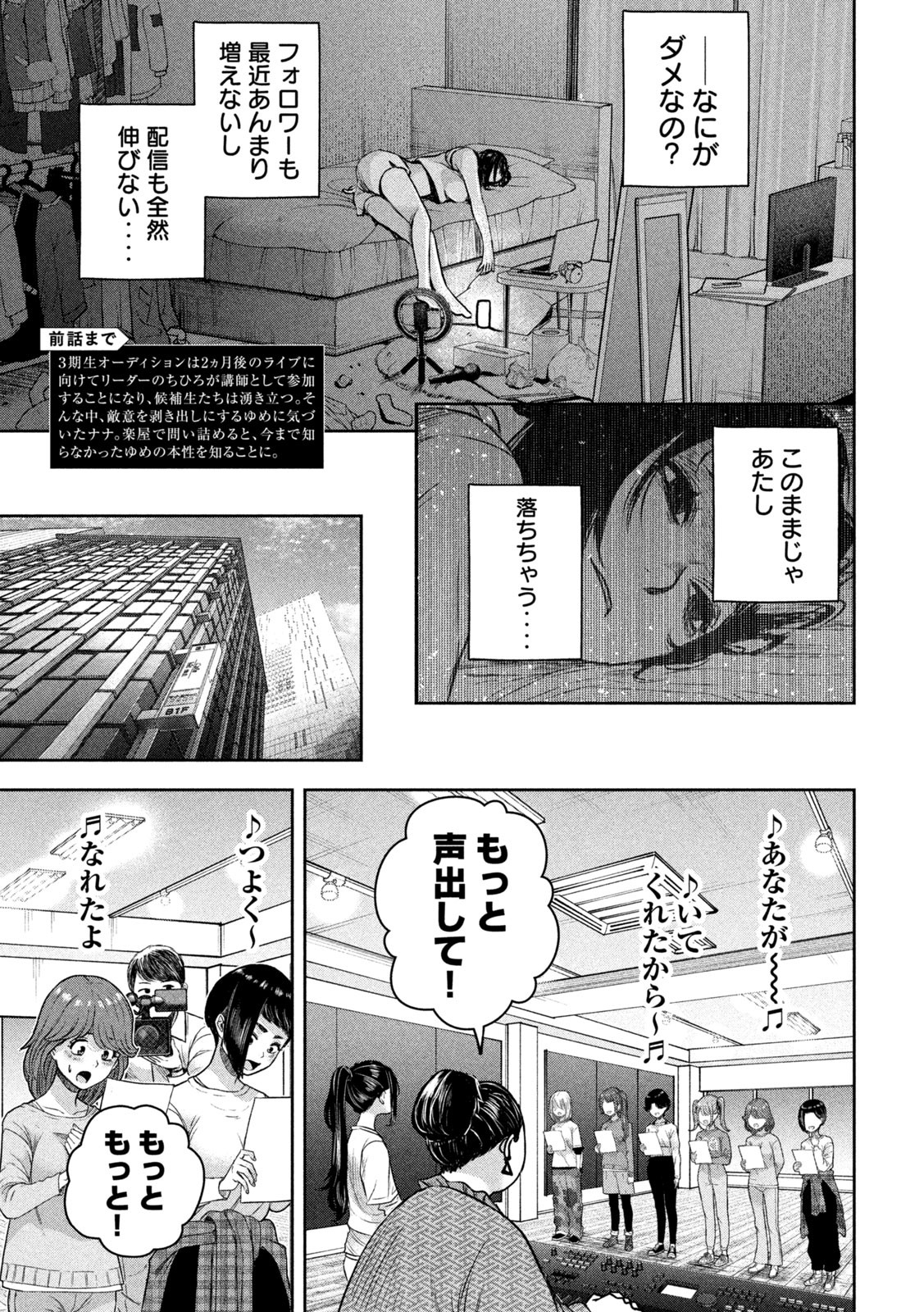 私のアリカ 第10話 - Page 3