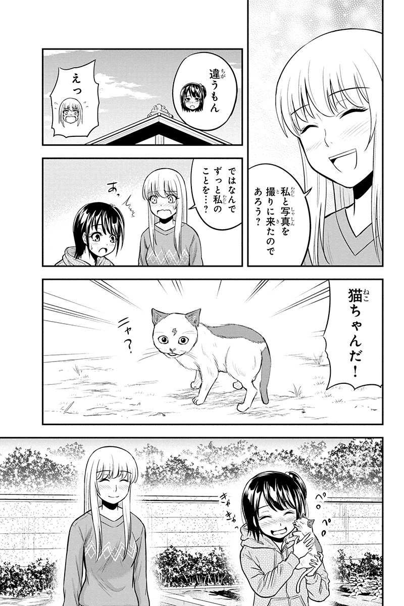 俺んちに来た女騎士と 田舎暮らしすることになった件 第41話 - Page 15