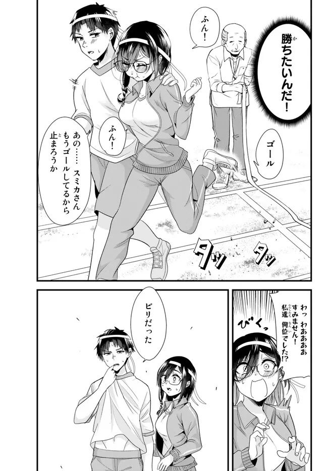 地元のいじめっ子達に仕返ししようとしたら、別の戦いが始まった。 第15.2話 - Page 1