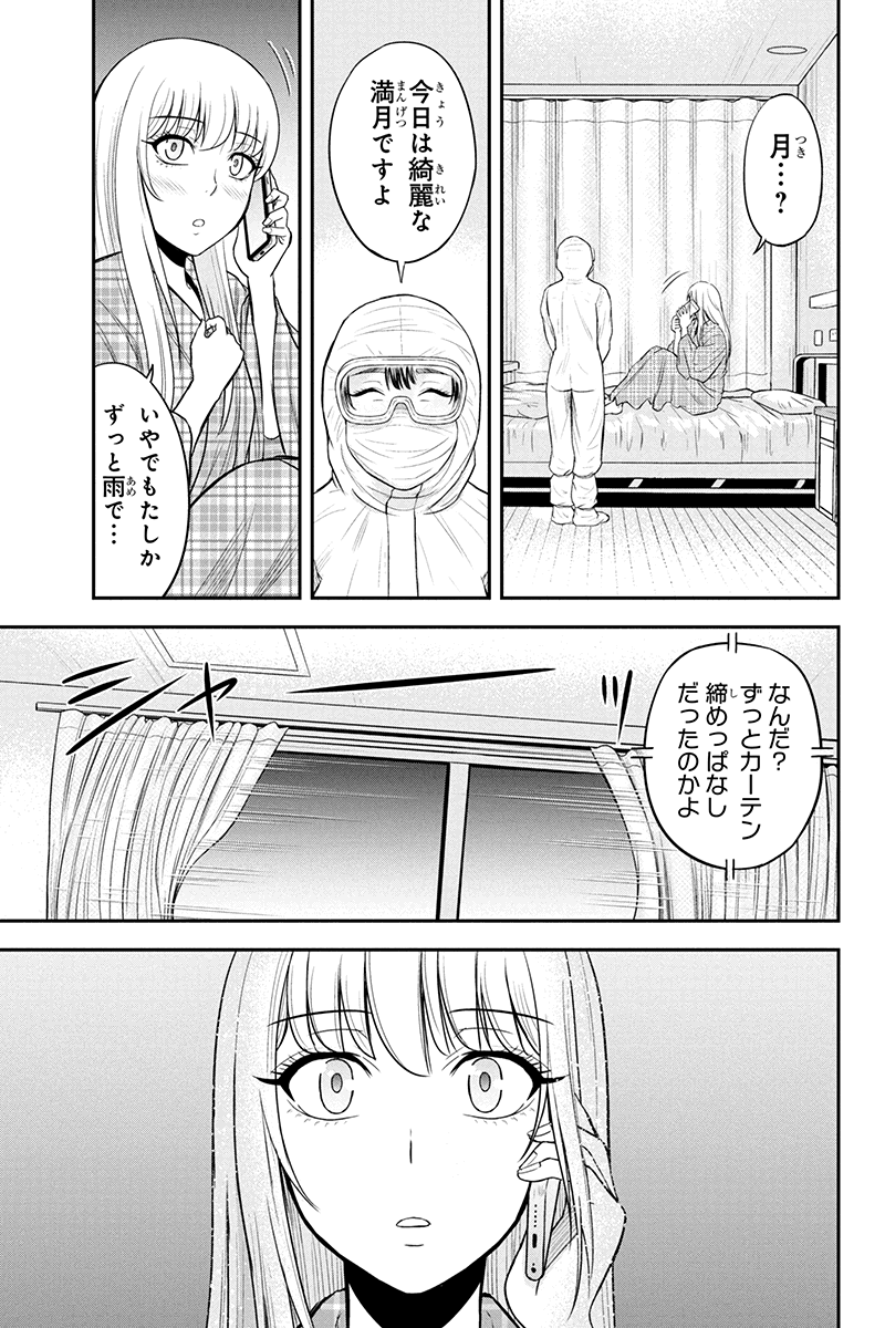 俺んちに来た女騎士と 田舎暮らしすることになった件 第21話 - Page 19