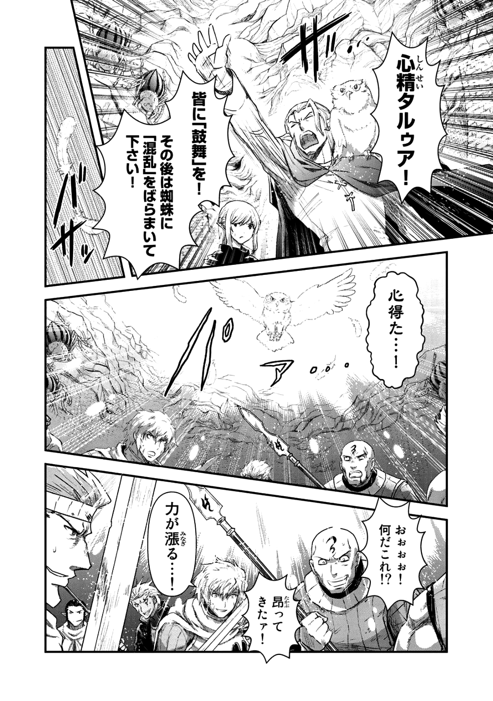 転生したら剣でした 第25.1話 - Page 2