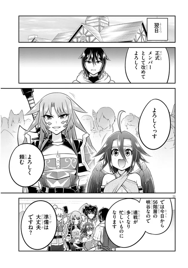 ライブダンジョン！(Comic) 第53.2話 - Page 12