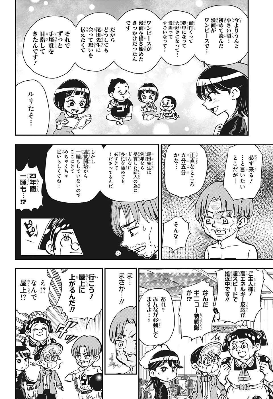 僕とロボコ 第24話 - Page 10