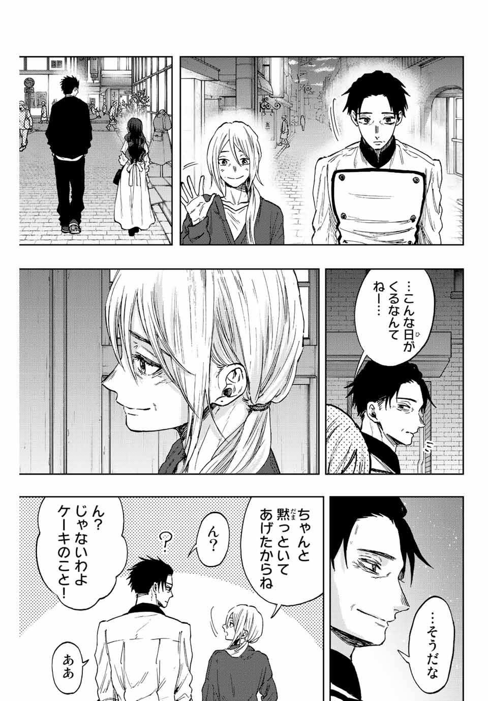 薫る花は凛と咲く 第76話 - Page 13