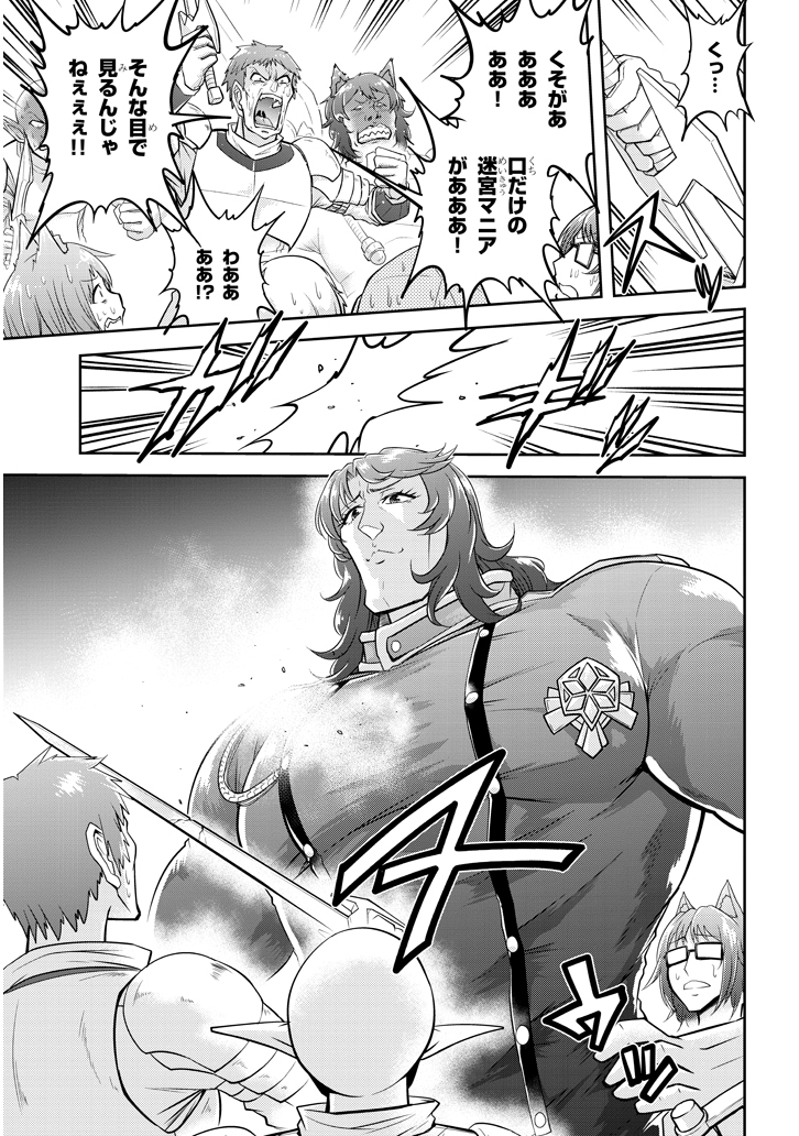 ライブダンジョン！(Comic) 第19.2話 - Page 3