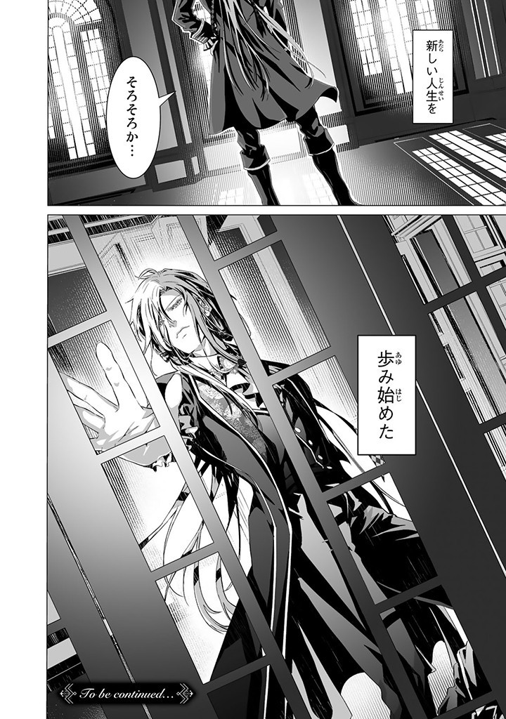 聖女の姉ですが、なぜか魅惑の公爵様に仕えることになりました 第1.6話 - Page 11