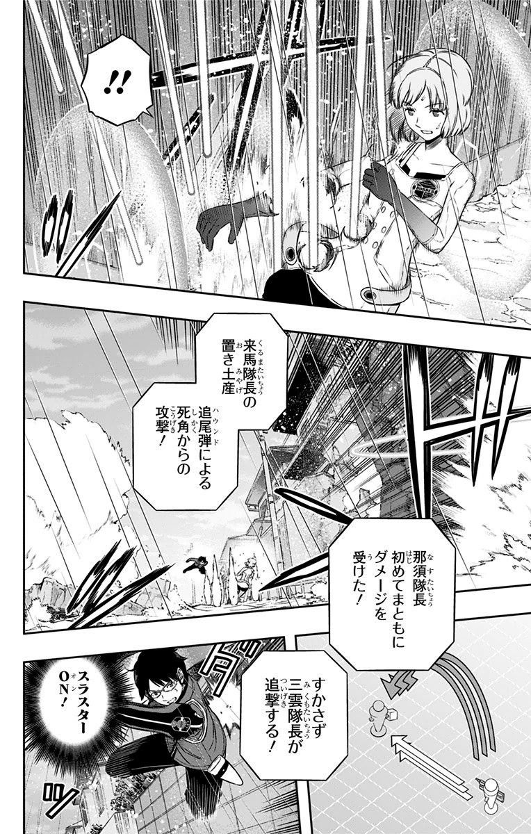ワートリ 第102話 - Page 14