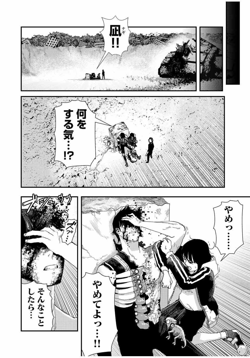 戦車椅子-TANK CHAIR- 第20話 - Page 10