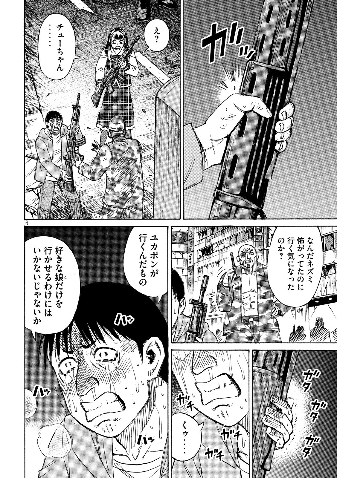 彼岸島 48日後… 第232話 - Page 6