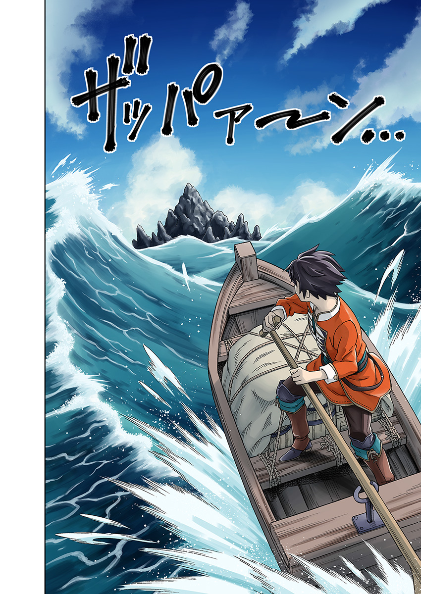 洞窟王からはじめる楽園ライフ ～万能の採掘スキルで最強に!?～ 第1話 - Page 4