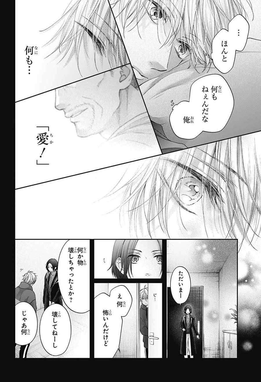 この音とまれ! 第129話 - Page 28