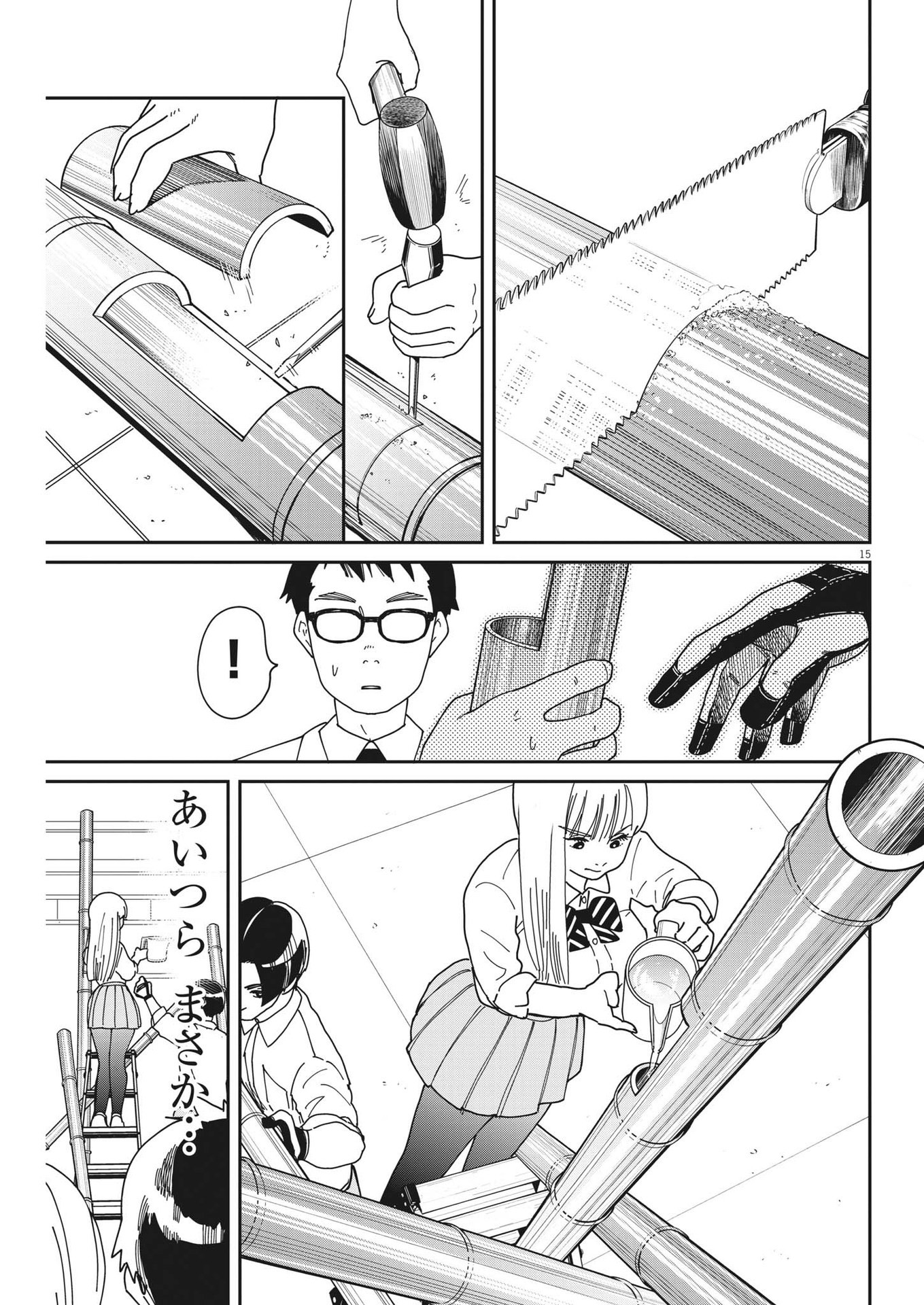 ハナイケル-川北高校華道部- 第13話 - Page 15