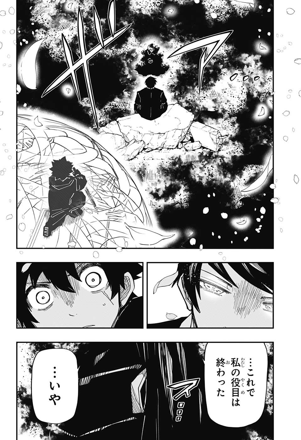 夜桜さんちの大作戦 第159話 - Page 20