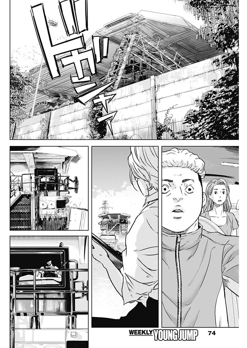イリオス 第17話 - Page 4
