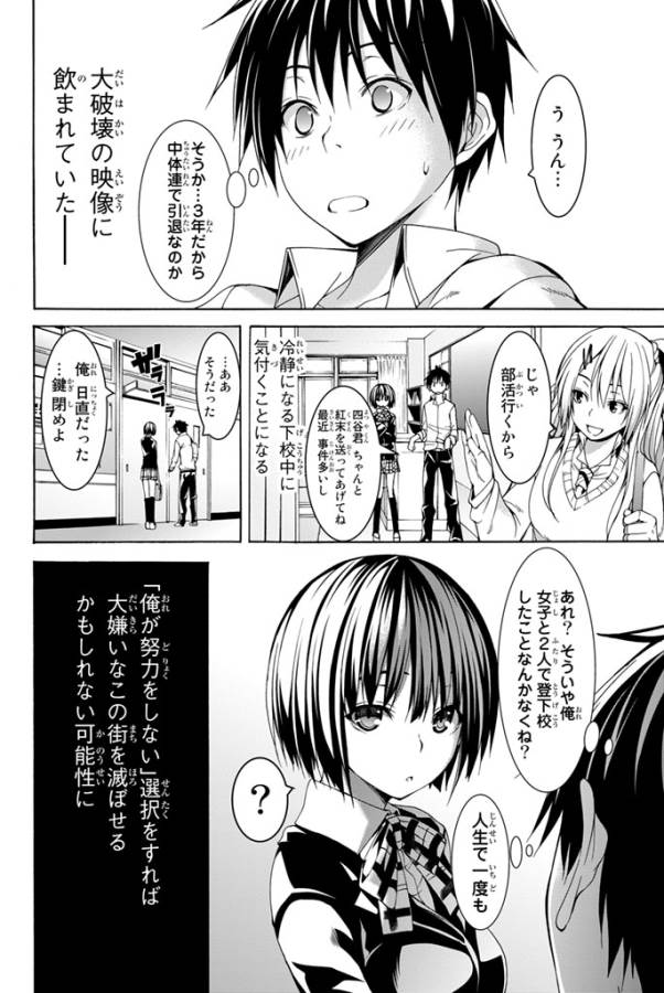 100万の命の上に俺は立っている 第1話 - Page 68