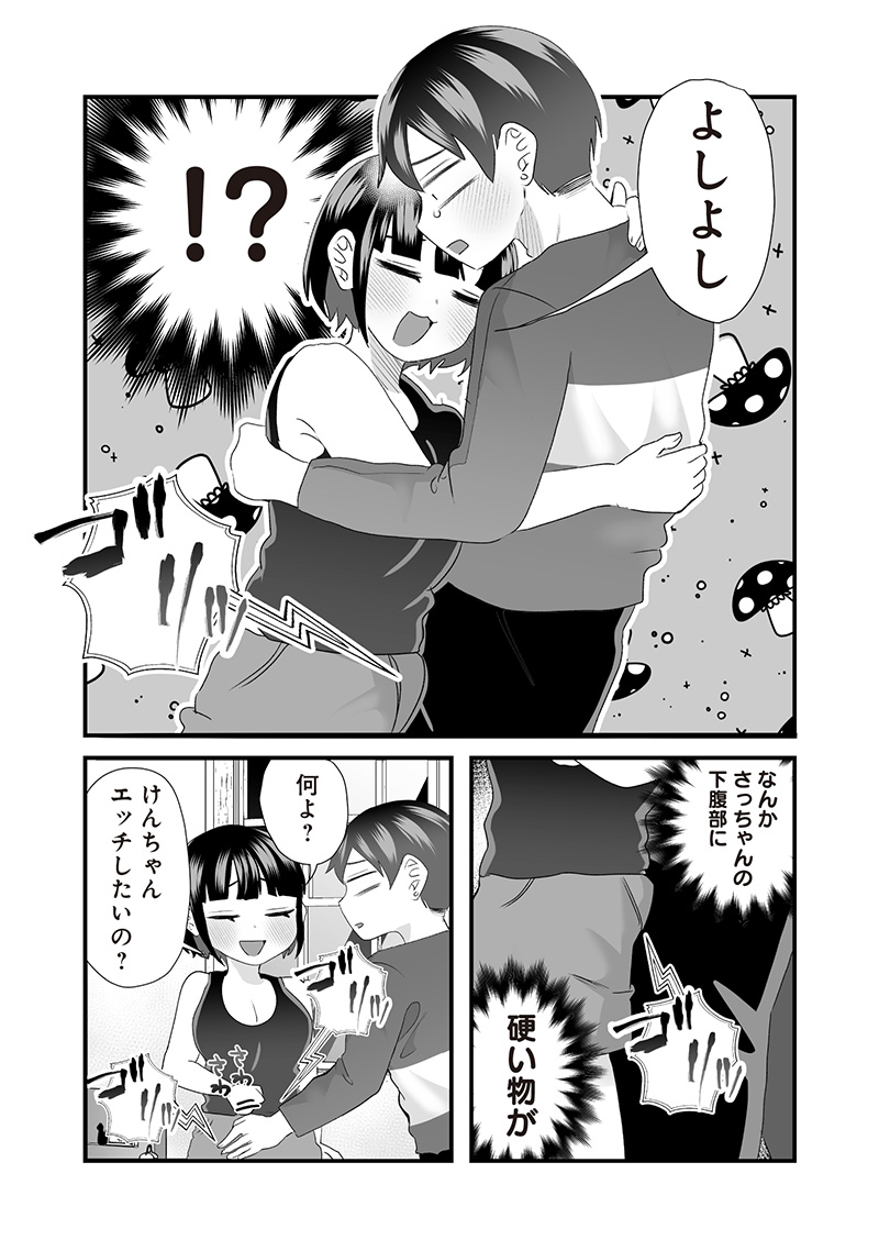 さっちゃんとけんちゃんは今日もイってる 第38.2話 - Page 6