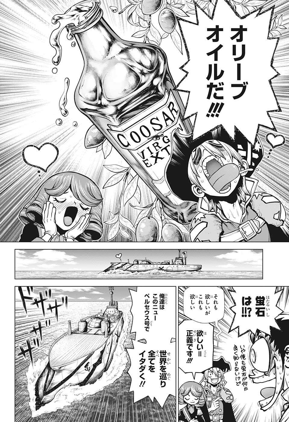 ドクターストーン 第202話 - Page 2