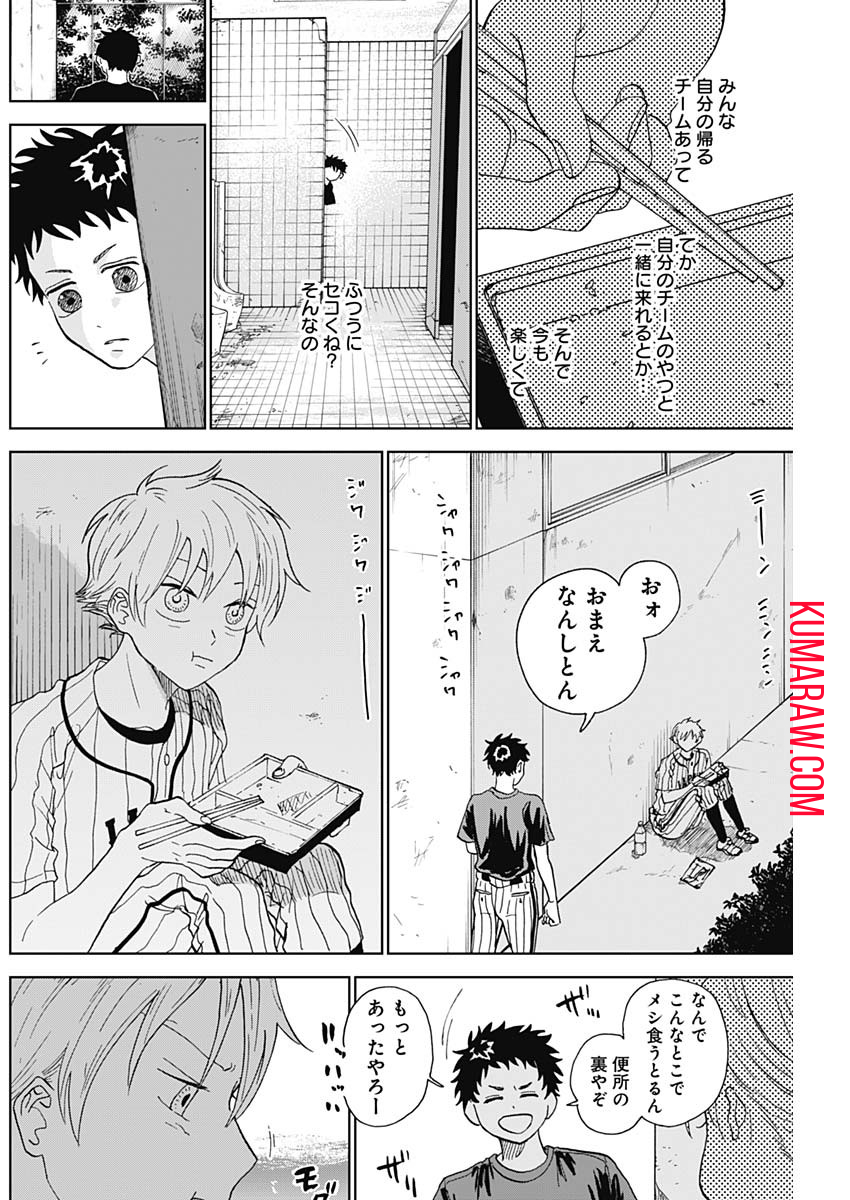 ダイヤモンドの功罪 第4話 - Page 25