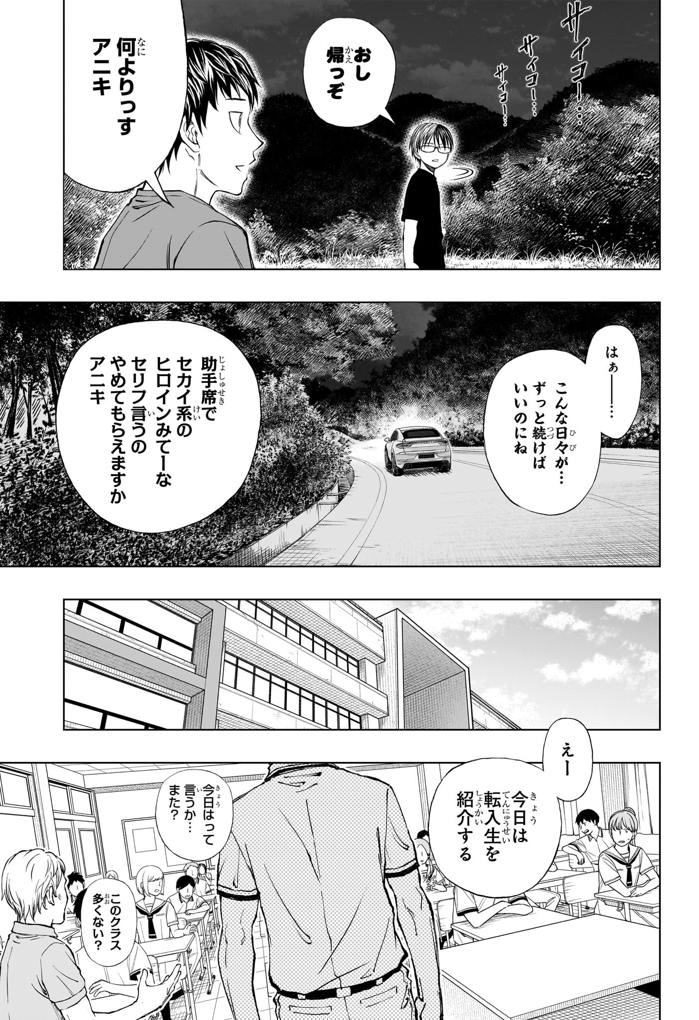 キルアオ 第26話 - Page 7