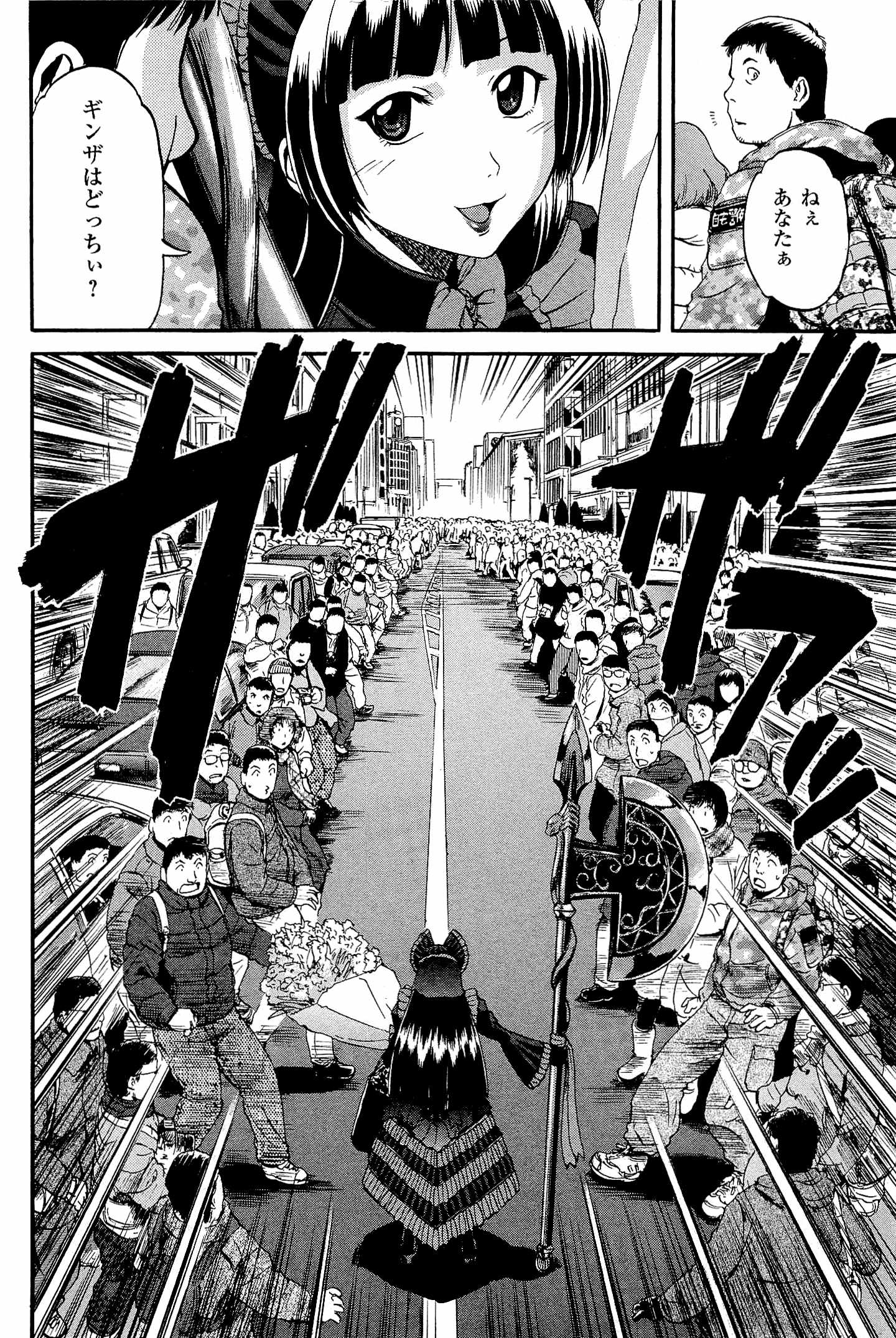 ゲート―自衛隊彼の地にて、斯く戦えり 第24話 - Page 10