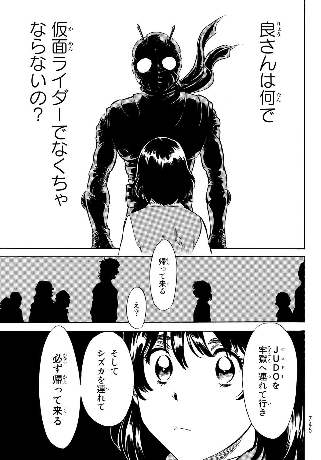 新仮面ライダーSPIRITS 第162話 - Page 53