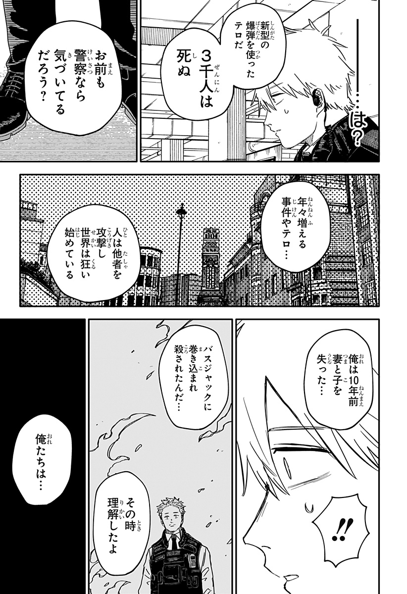 幼稚園WARS 第64話 - Page 7