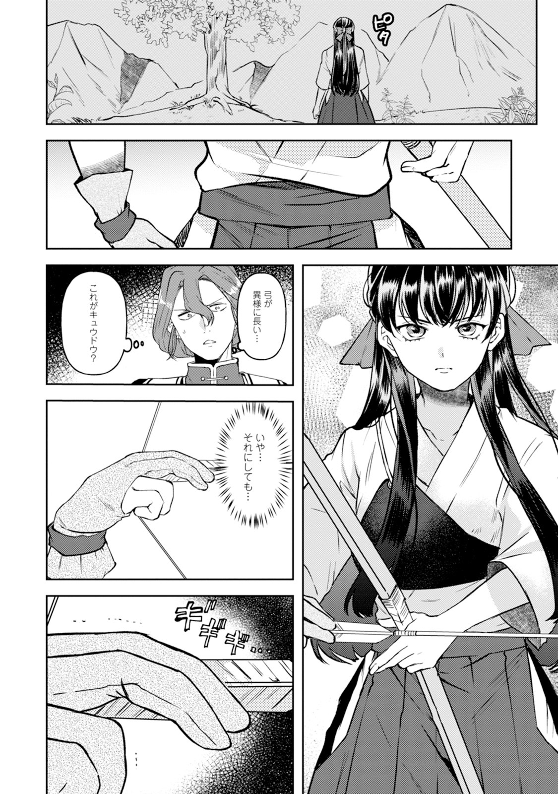 怒った聖女は一人で魔王を倒したい 怒った聖女は一人で魔王を倒したい 第3話 - Page 30