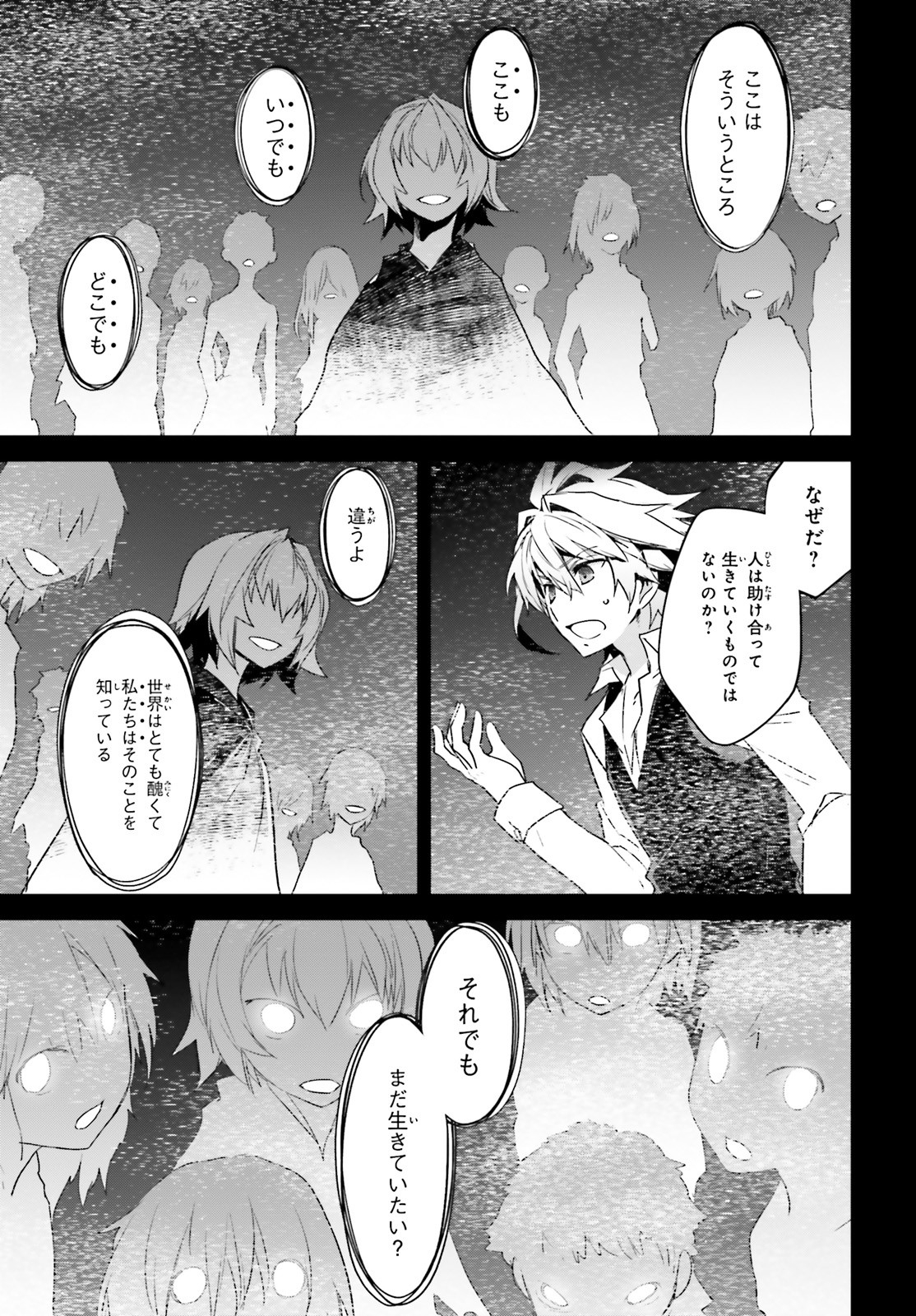 Fate / Apocrypha 第48話 - Page 25