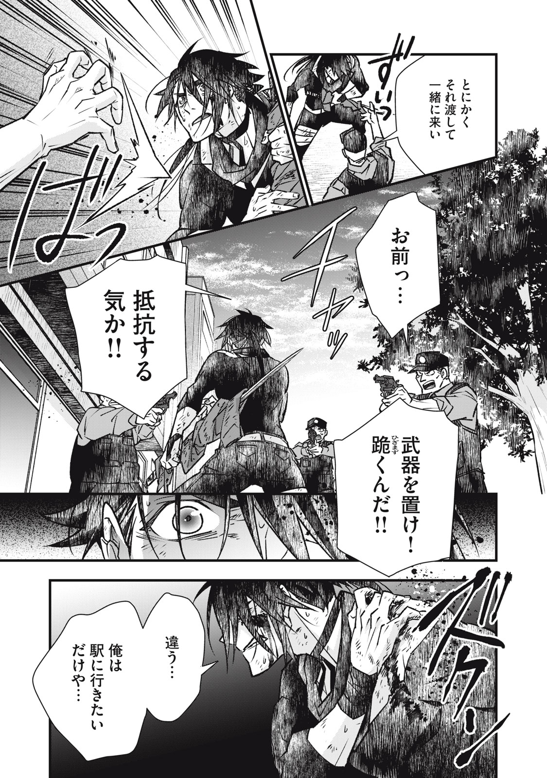 断罪六区 斷罪六區 第17.2話 - Page 10