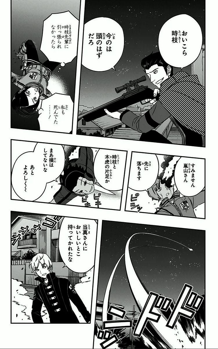 ワートリ 第29話 - Page 18