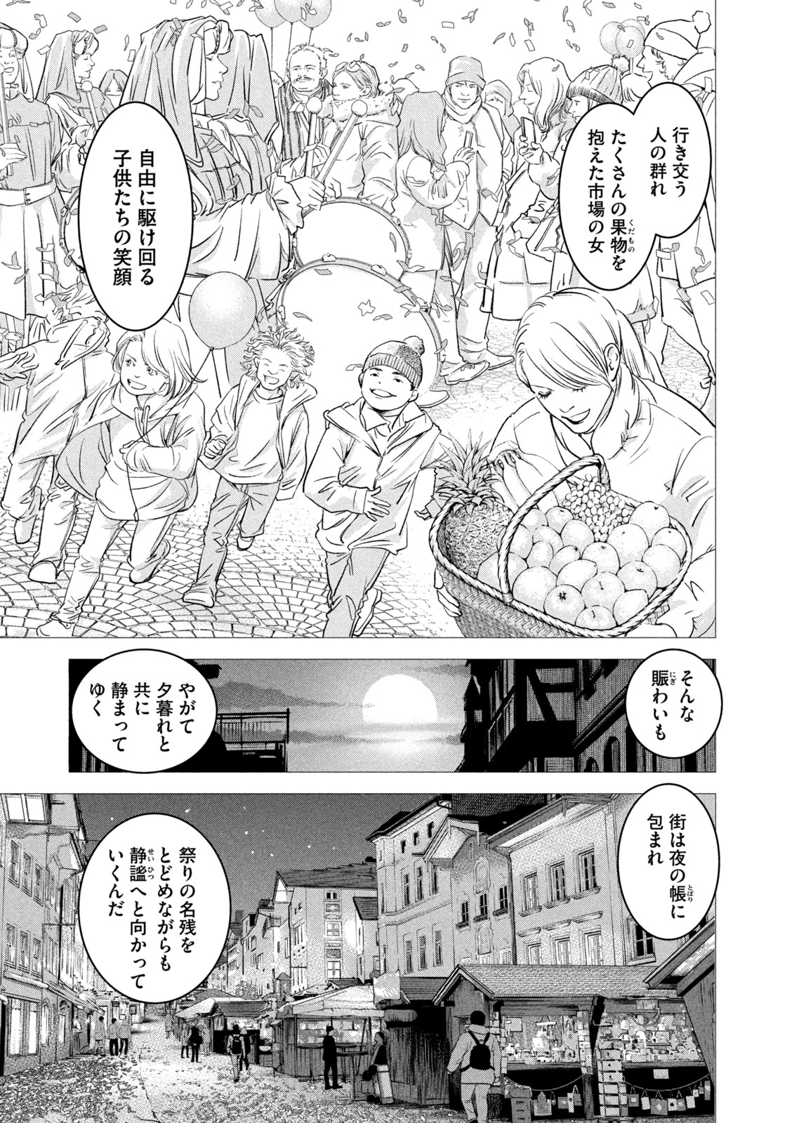 神の雫 deuxième 第4話 - Page 7