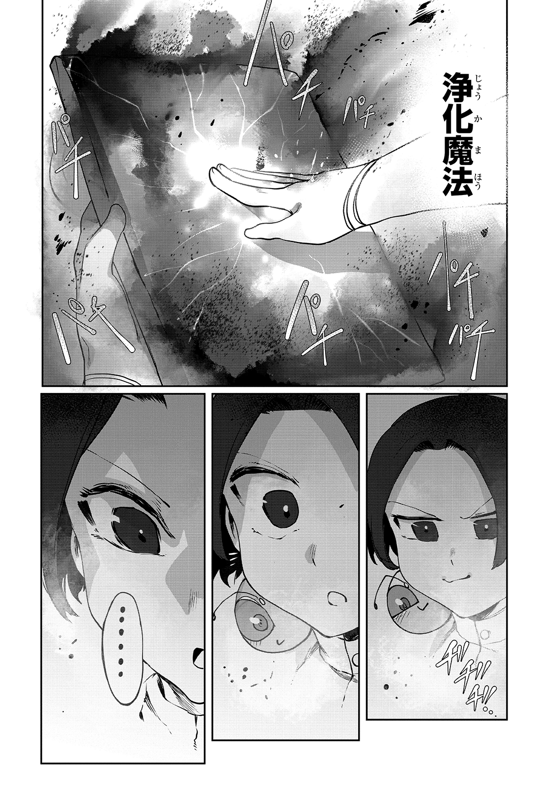 俺の前世の知識で底辺職テイマーが上級職になってしまいそうな件 第6話 - Page 6