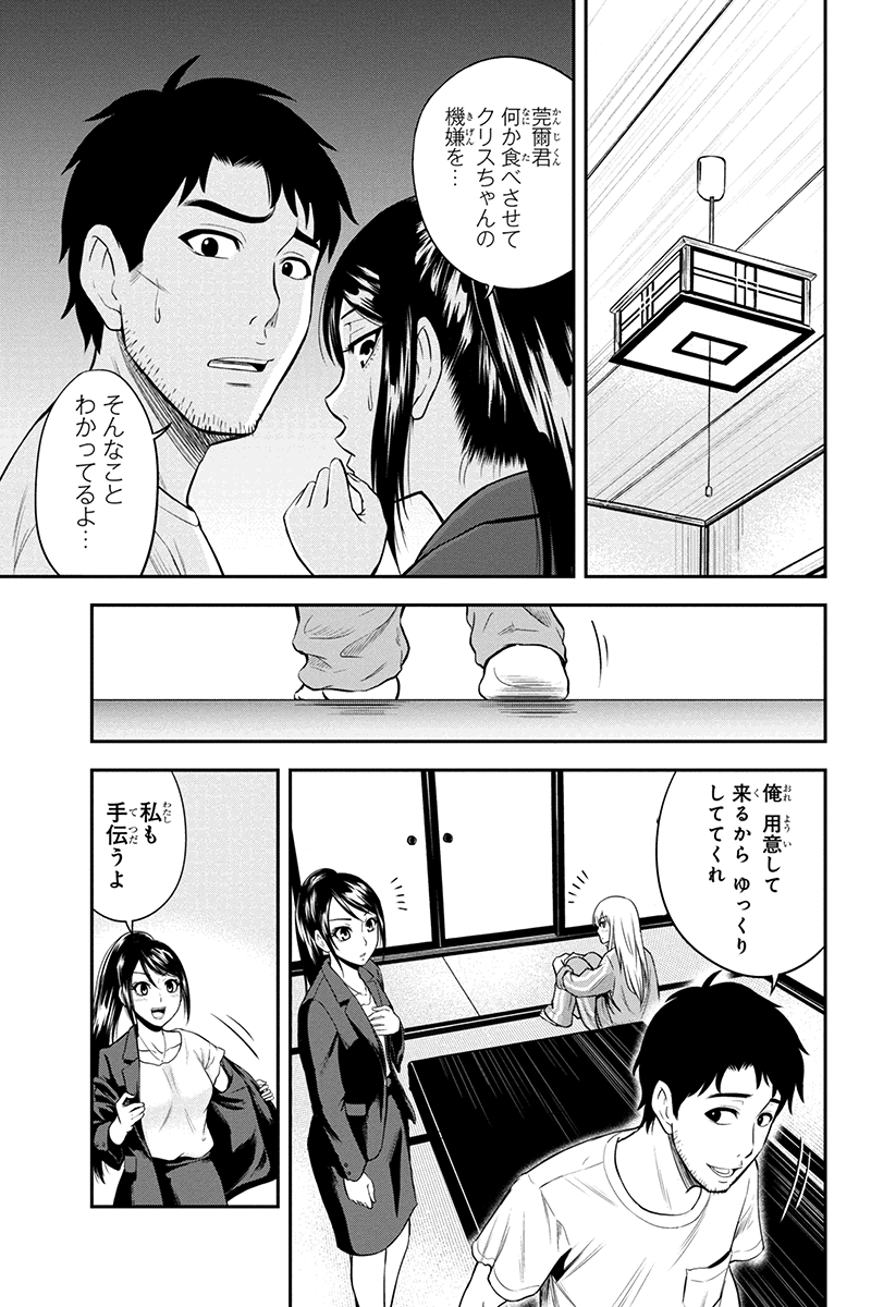 俺んちに来た女騎士と 田舎暮らしすることになった件 第11話 - Page 7