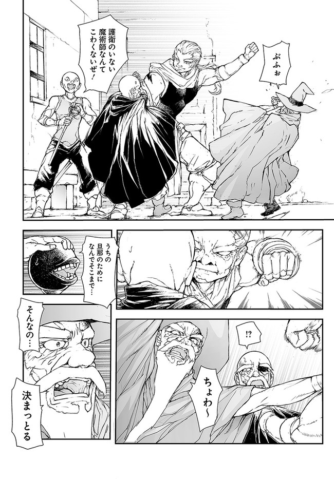 便利屋斎藤さん、異世界に行く 第180話 - Page 4