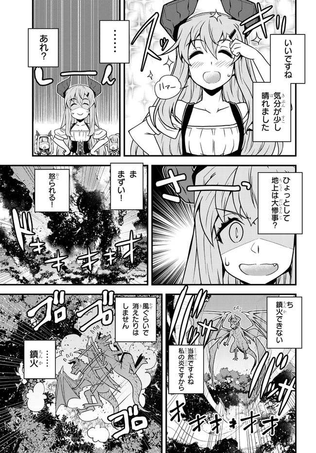 異世界のんびり農家 第165話 - Page 3