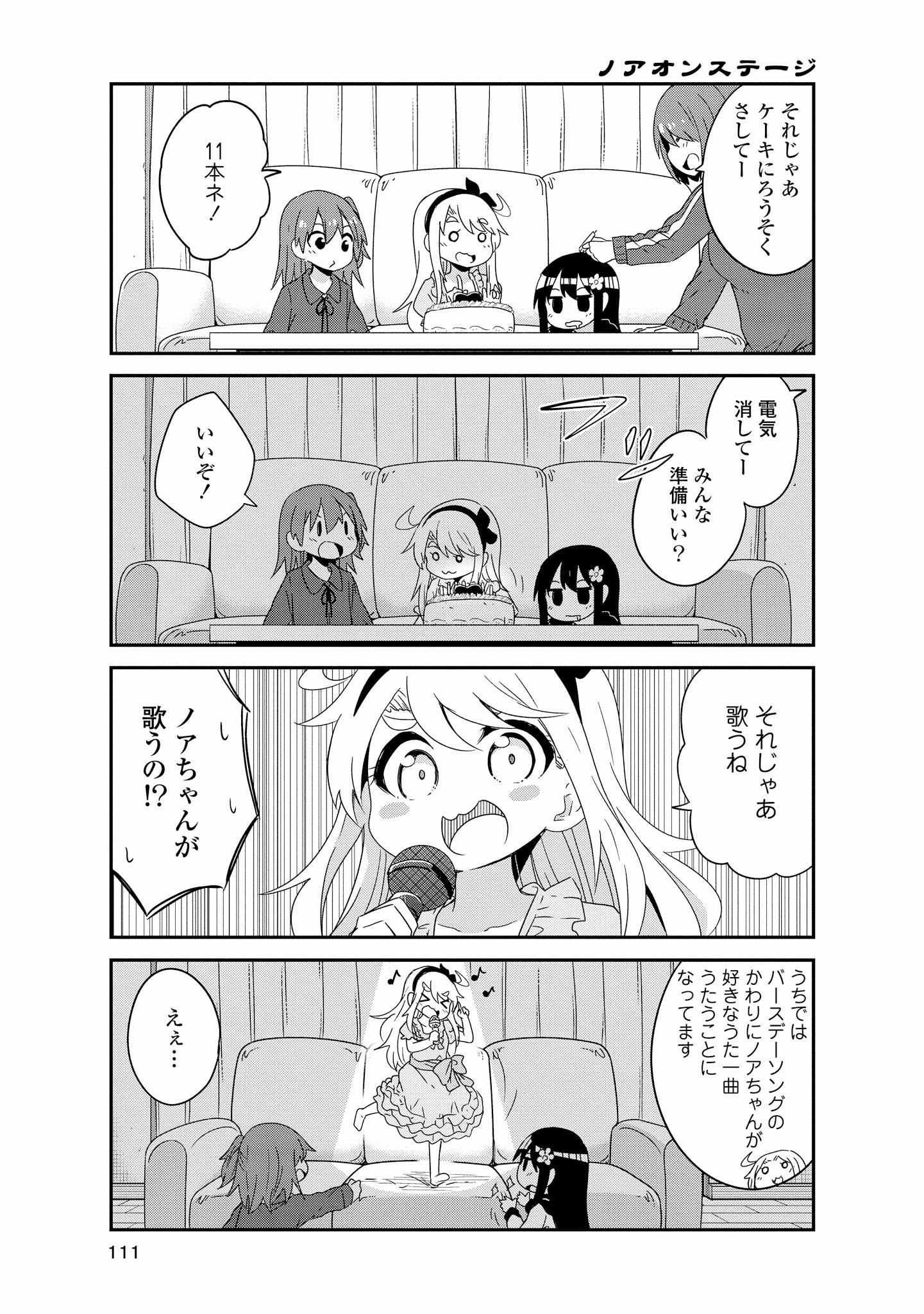 Wataten! An Angel Flew Down to Me 私に天使が舞い降りた！ 第42話 - Page 13